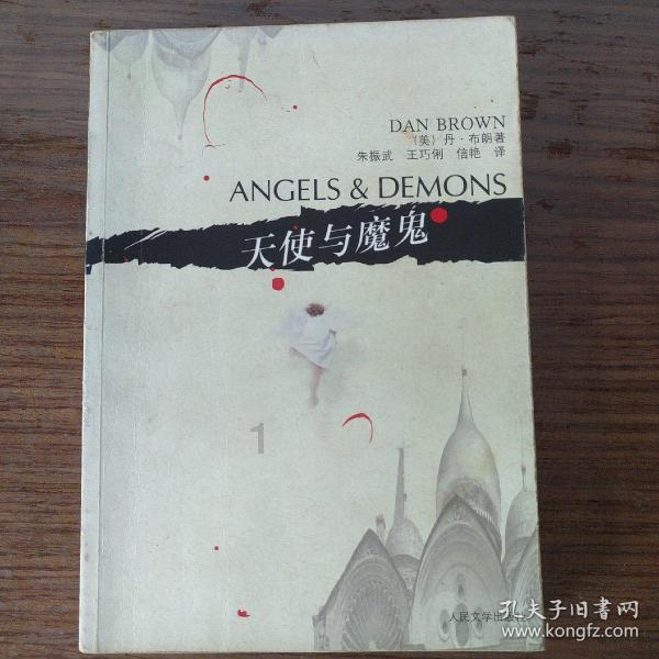 救援优秀的男孩