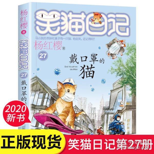 救援呆萌的猫