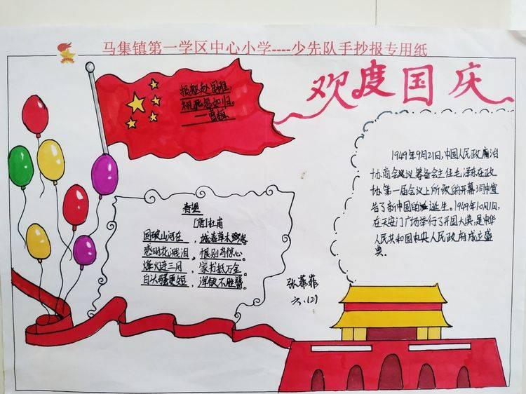 新超西游记